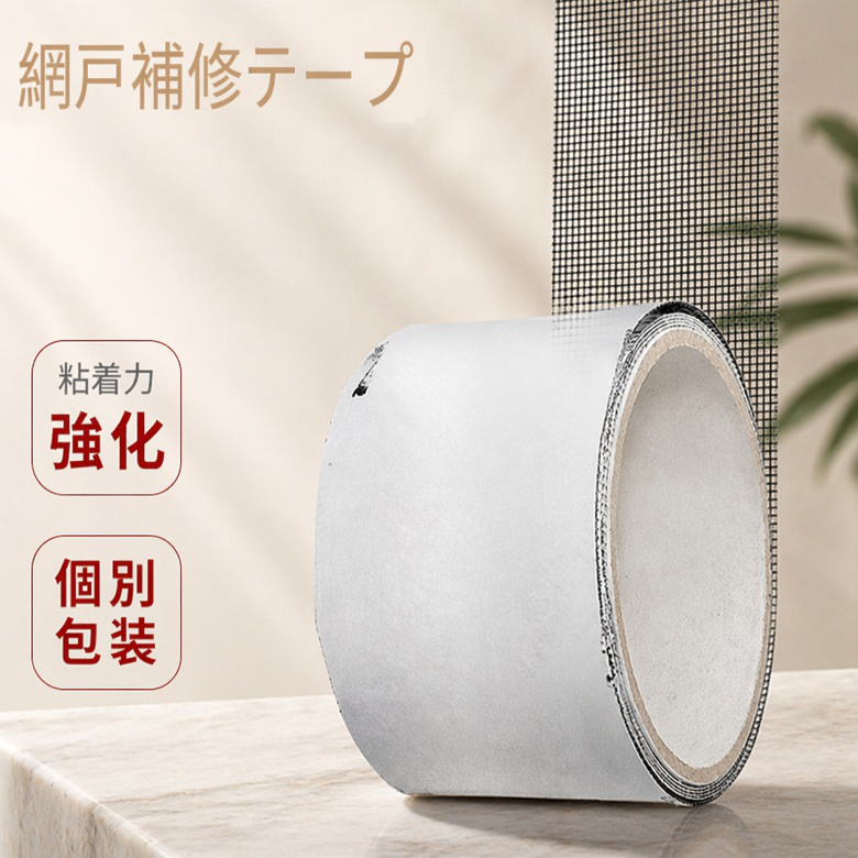 蚊帳の破れを簡単補修するパッチセット内容