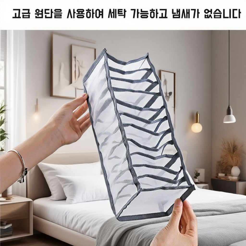 속옷 정리함