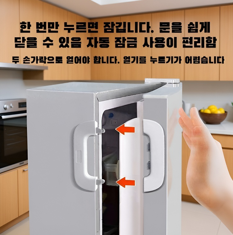 아기 도어락 다기능 스냅 오픈 잠금 고정 캐비닛 도어락 닫기 손잡이 방지