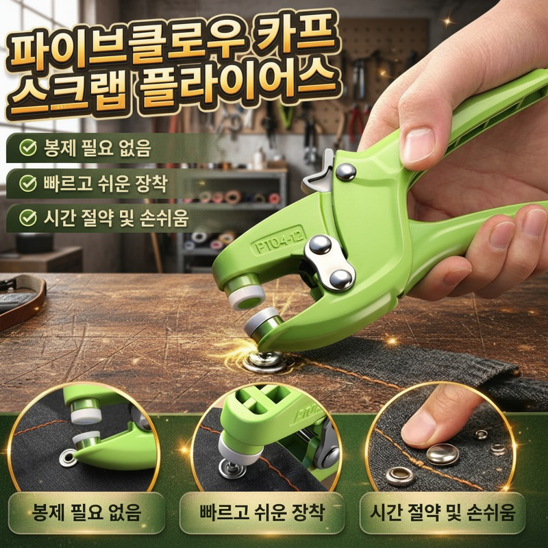심리스 히든버클 도톰 나일론 오발집게