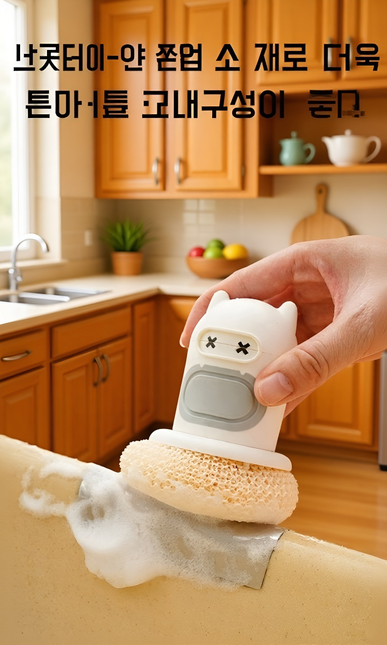 설거지 중 누름식 수세미를 사용하는 모습