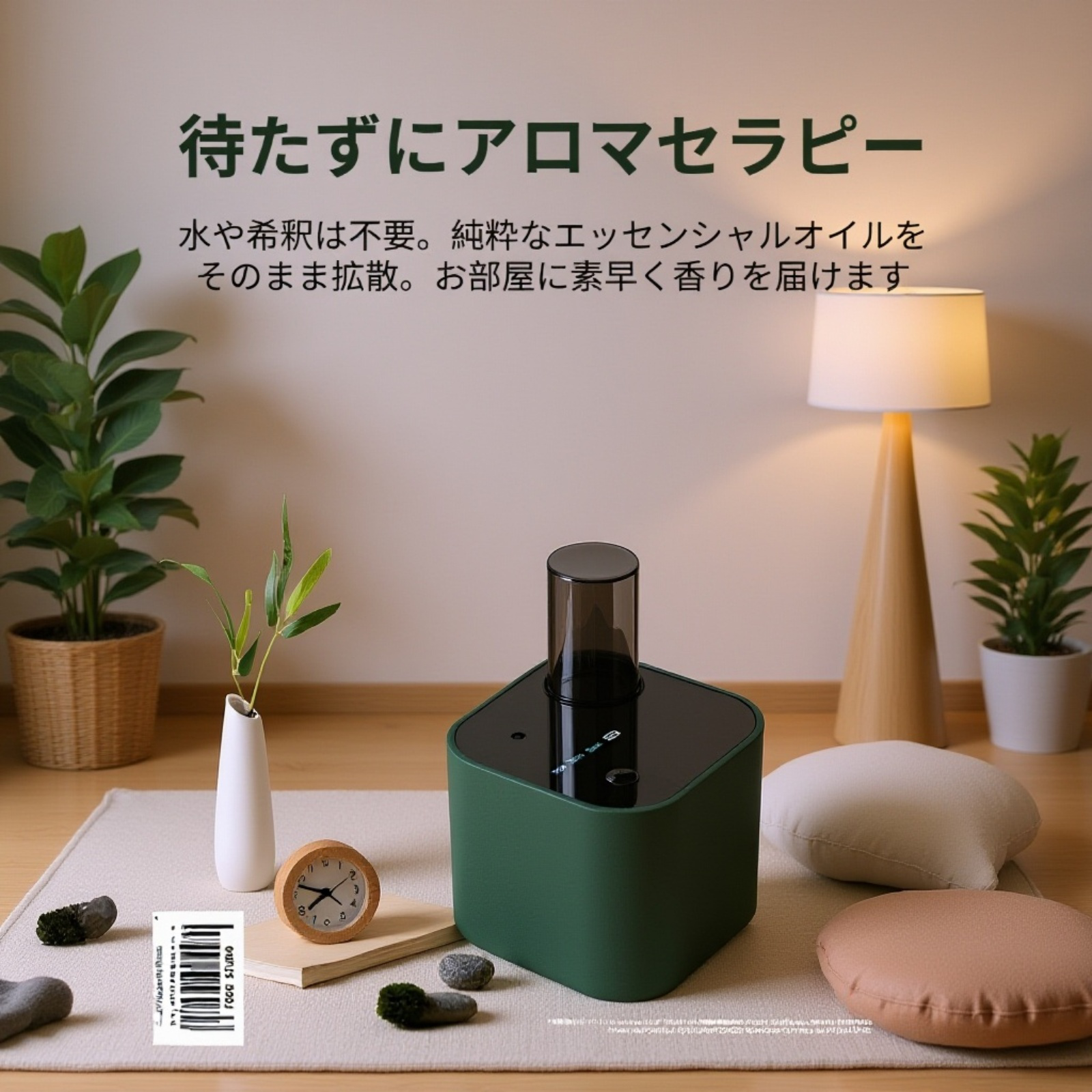 芳療用アロマスプレー充電式 拡香機 静音設計 家庭用