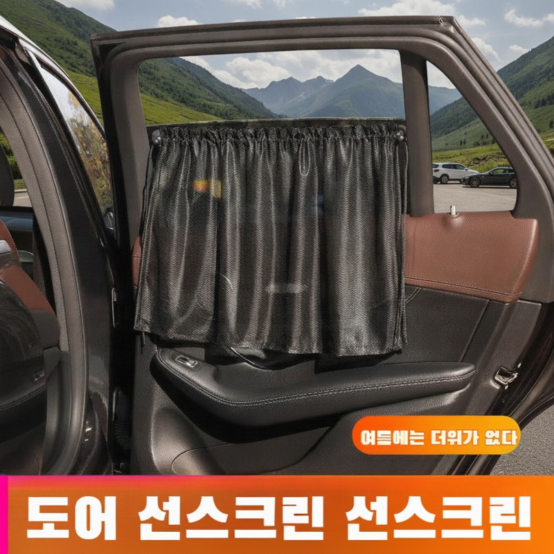 여름 자동차 커튼 햇빛 가리개 흡판식 옆창 캐릭터 베이비 선스크린 차량용 햇빛 가리개