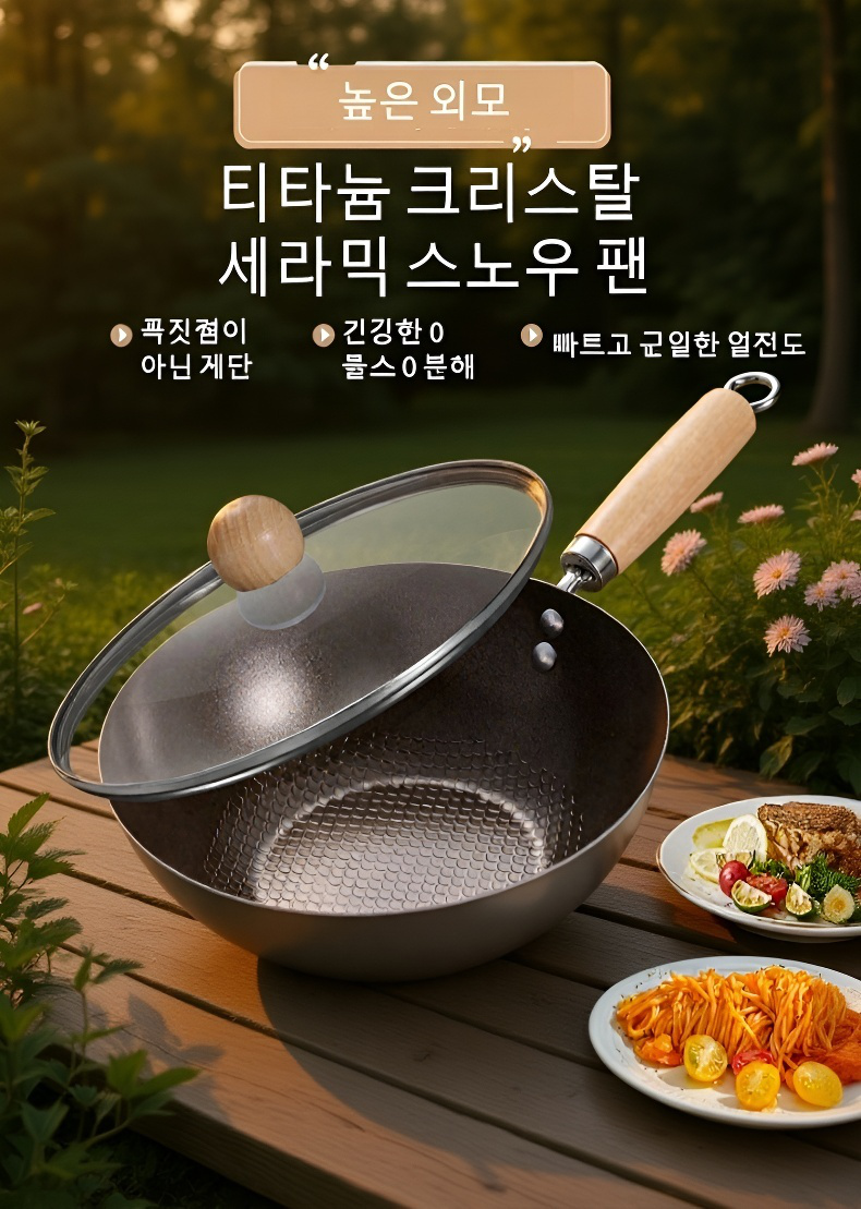 무코팅 세라믹 내마모성 미니 웍 제품 이미지