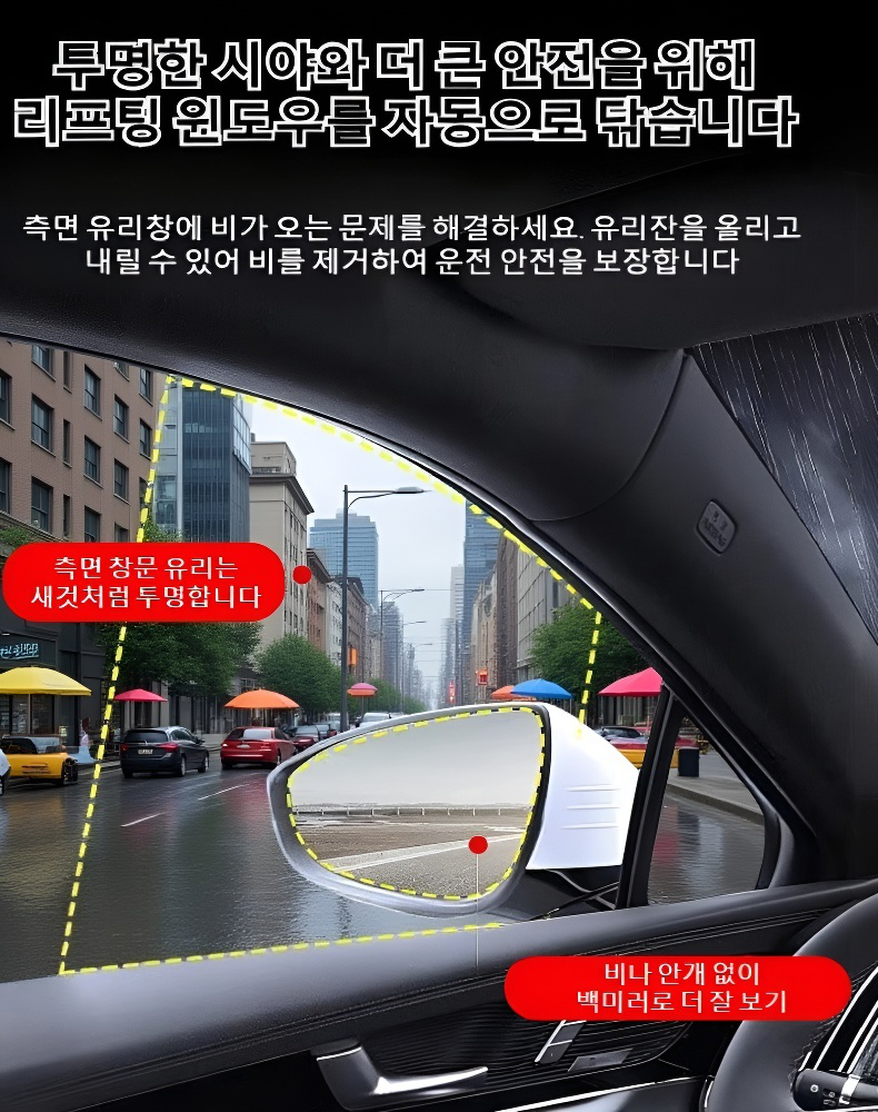 자동차 액세서리로서의 더블 스크레이퍼 디테일