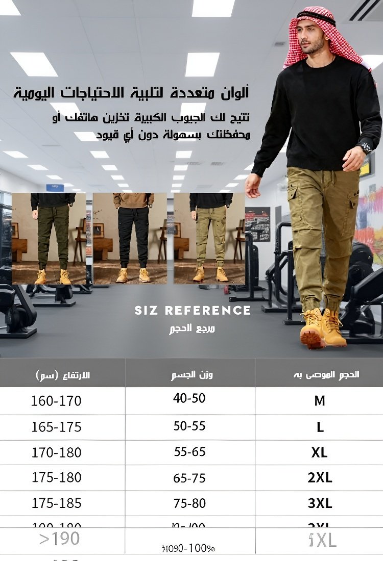 بنطلون كاجوال فضفاض عصري للأنشطة الخارجية