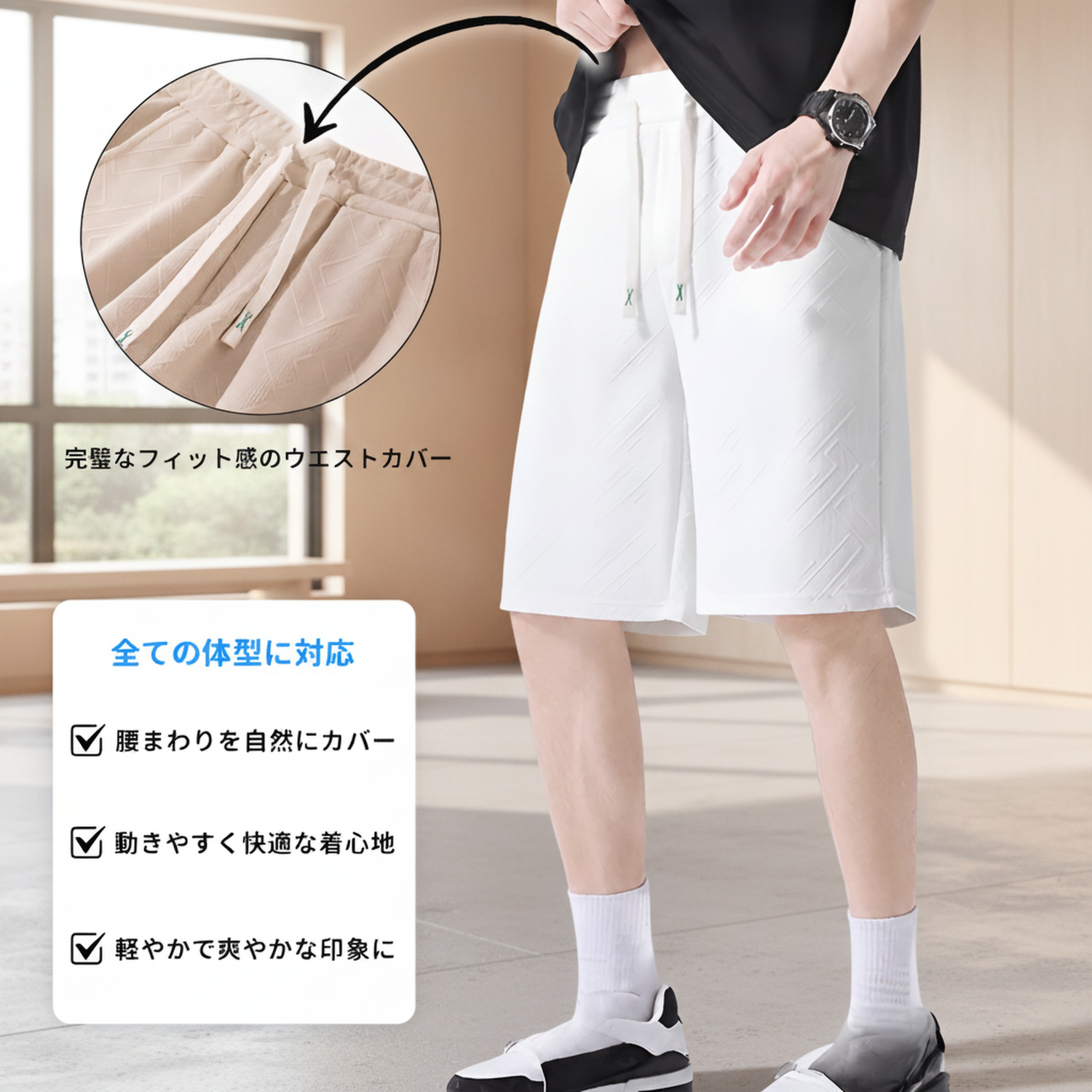 男性用暗柄カジュアルショートパンツ（五分丈）