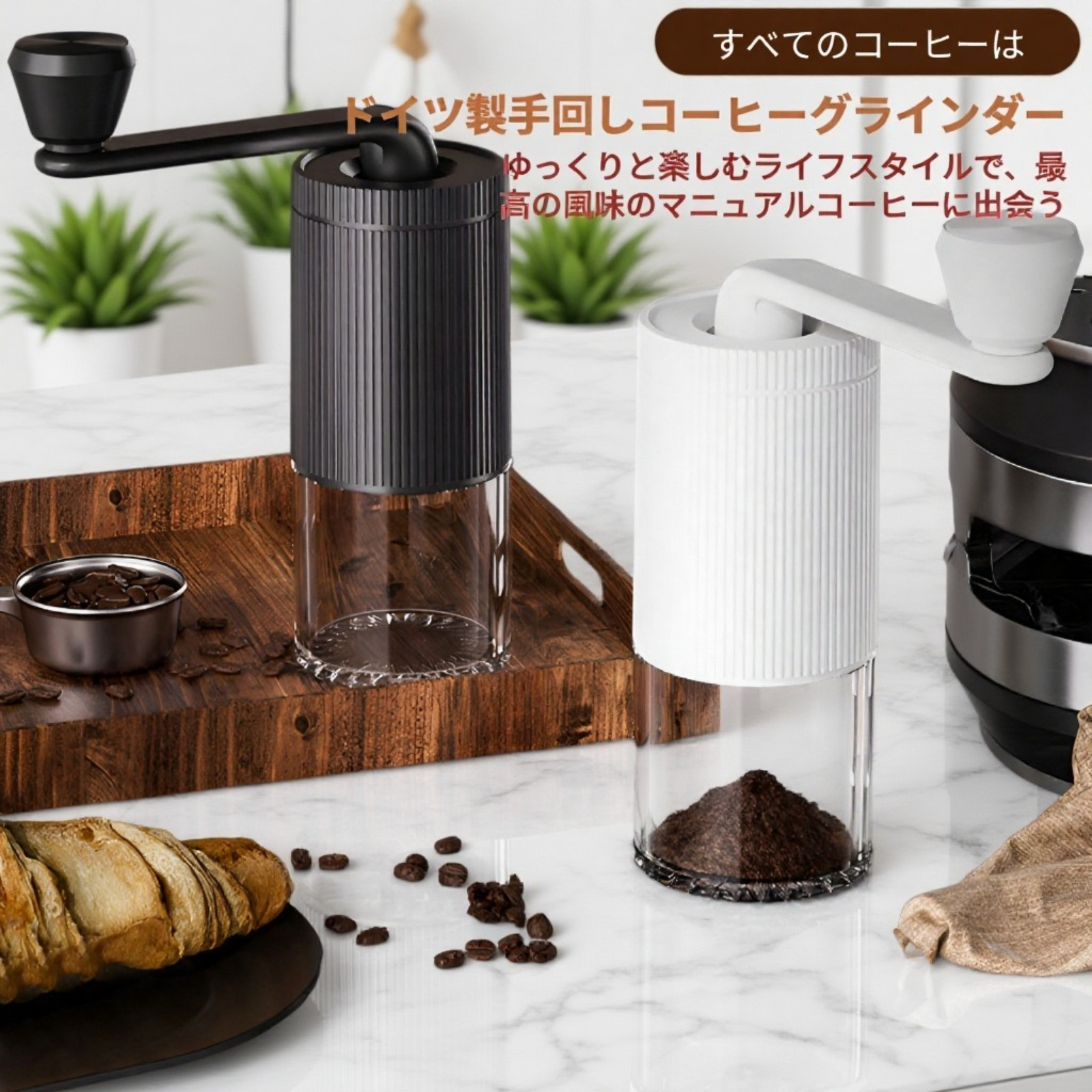 調節可能な手動コーヒーミル 洗いやすい コーヒーグラインダー 携帯用粉砕器