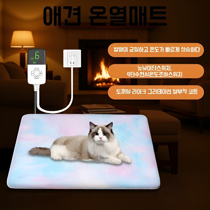 애완묘 온도조절 보온매트, 방수 및 항온 조절