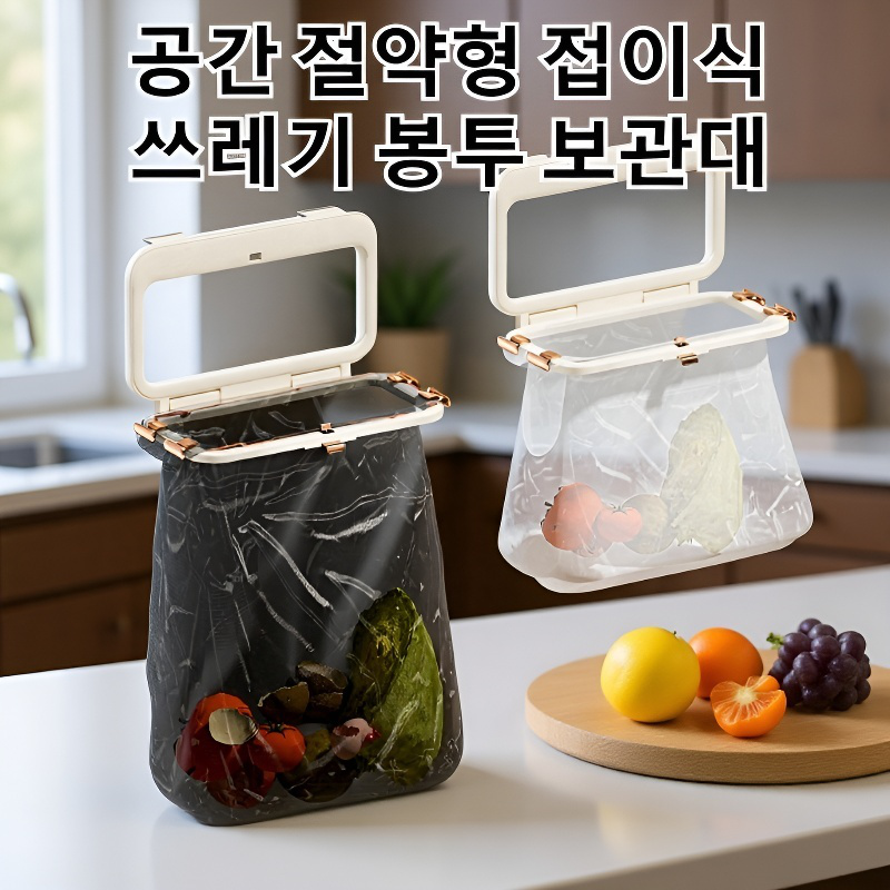 가정용 벽걸이 휴지통 주방 쓰레기통 선반