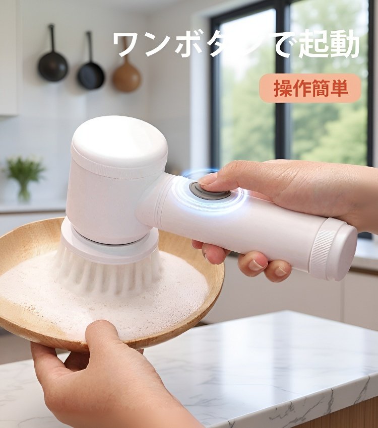 掃除用電動ブラシ