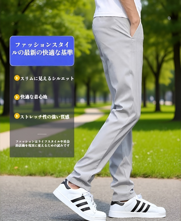 スタイリッシュなデザインのメンズストレートパンツ