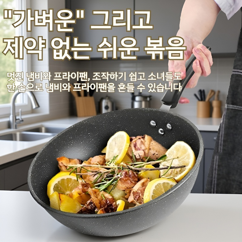 맥반석 논스틱 가정용 프라이팬