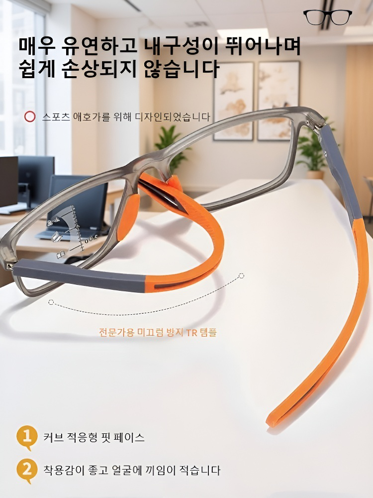 블루라이트 차단 변색 다초점 노안 안경