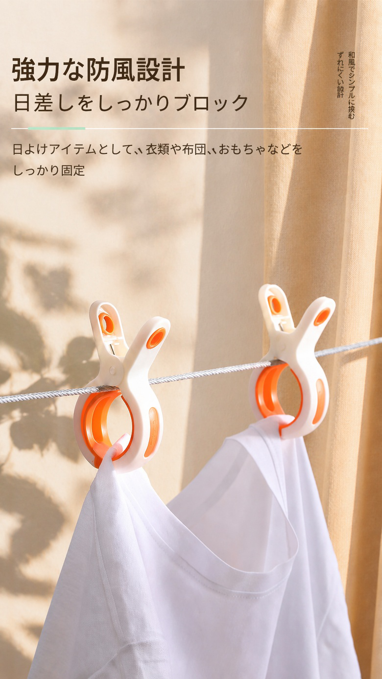 屋外干しに最適な洗濯クリップ