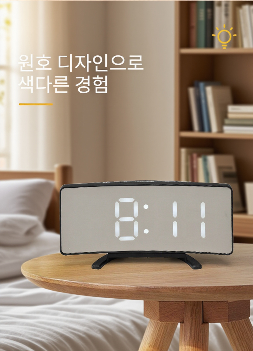 사운드로 조작 가능한 스마트 알람 시계