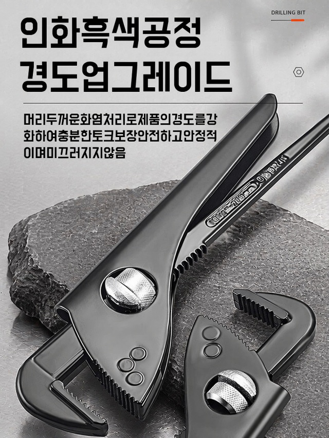 빠른 파이프 몽키 렌치