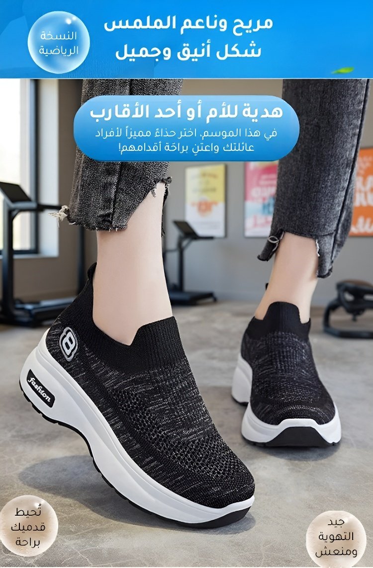 تصميم عصري لحذاء نسائي لزيادة الطول