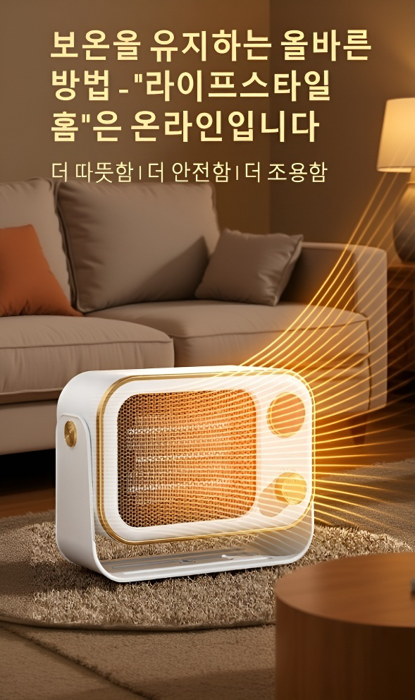 가정용 소형 세라믹 전기히터 제품 이미지