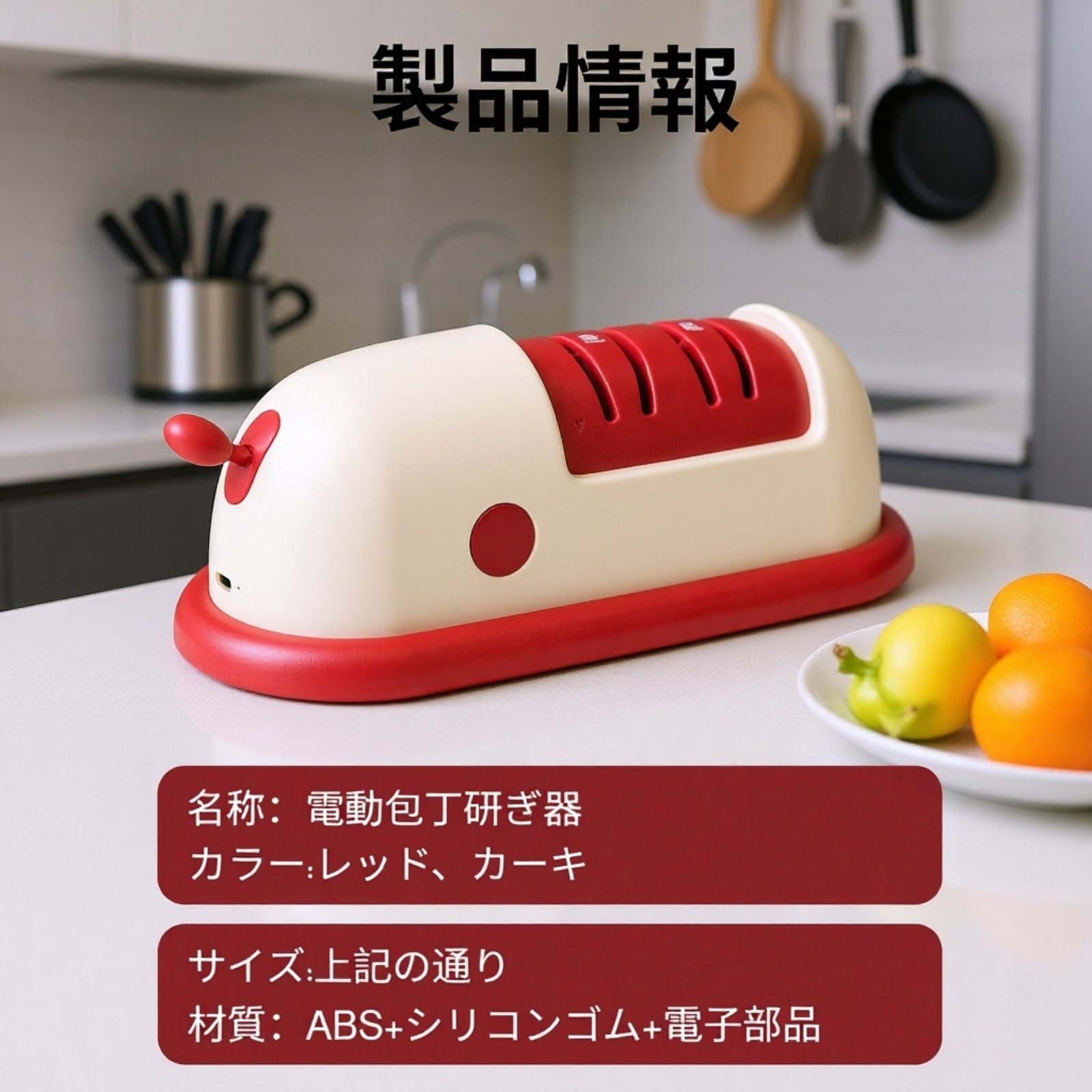 家庭用電動包丁研ぎ器 多機能砥石