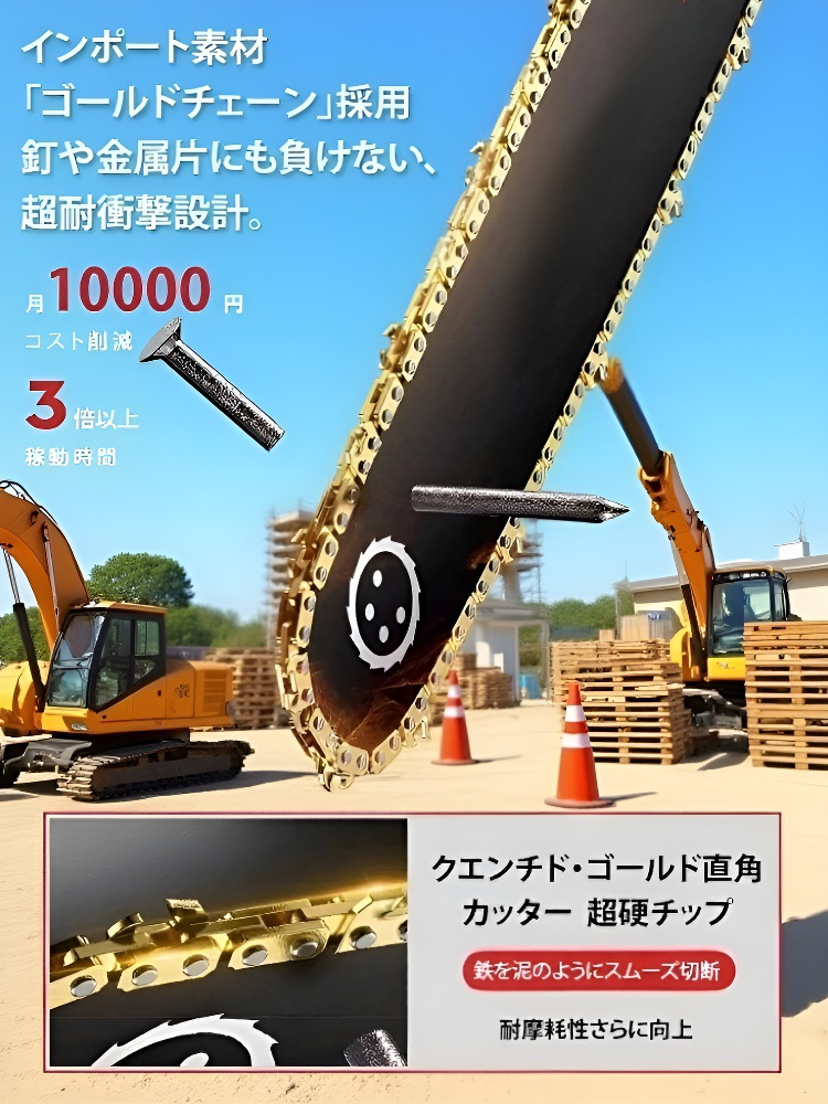 【楽天市場で発売わずか1か月で3万台突破！】ドイツのトップ電機メーカーと共同開発したブラシレススマートリチウムチェーンソー。直径80cmの太い木もわずか3秒で簡単に切断可能です！