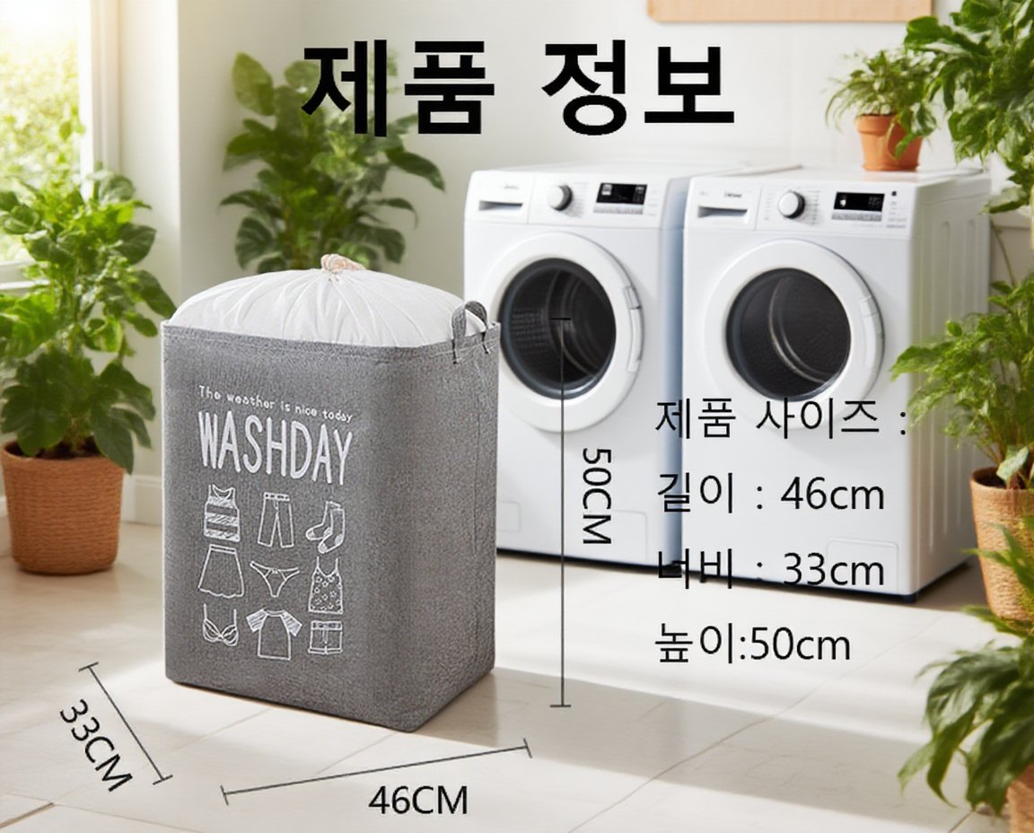 접이식 방수 수납백