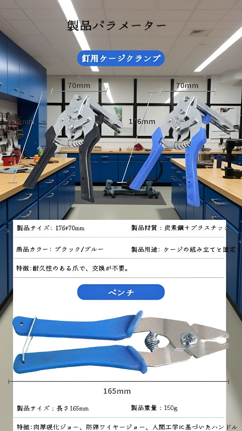 専用ケージクランプで鶏ケージを補修