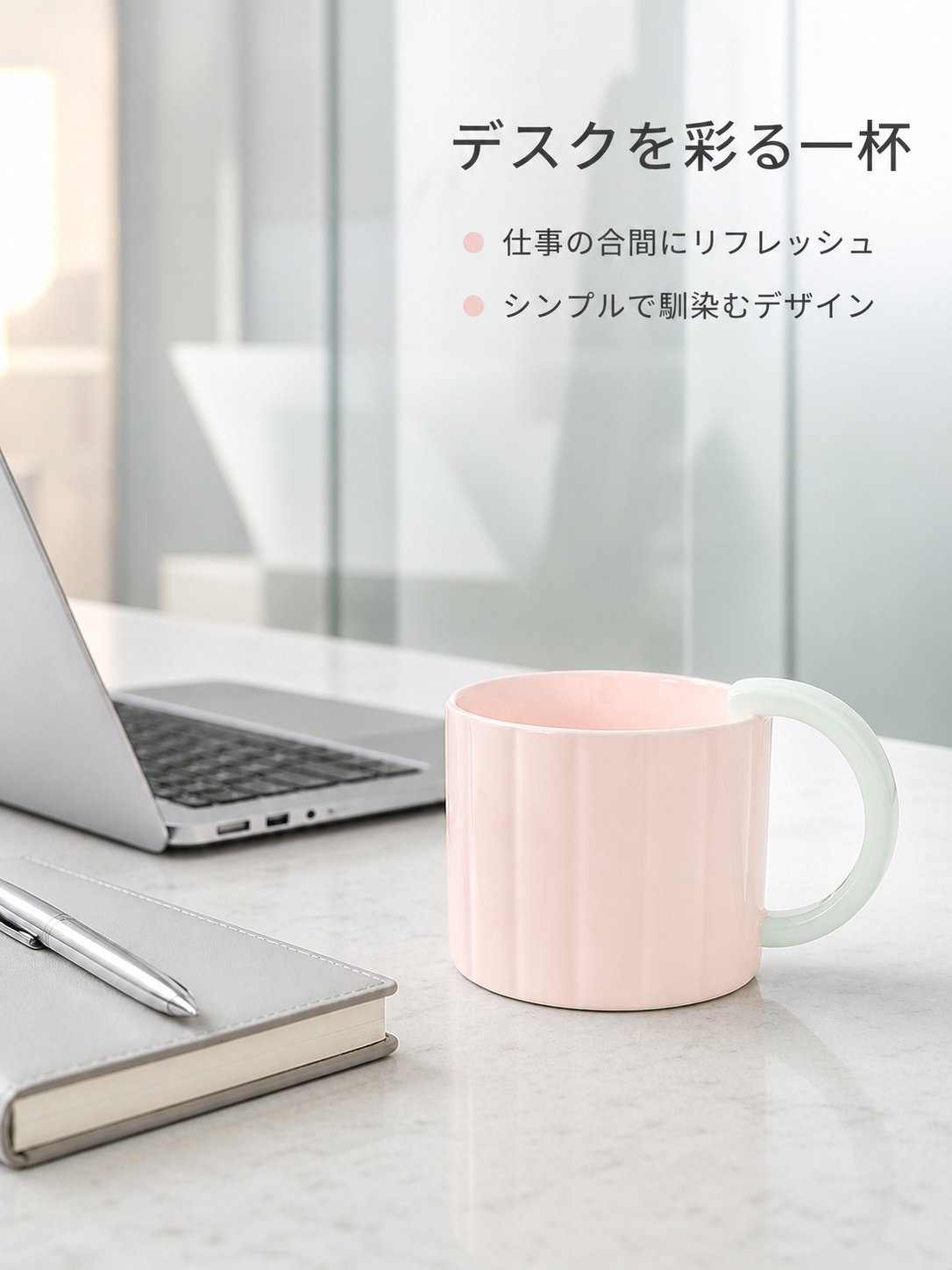 シンプルバイカラーマグカップ