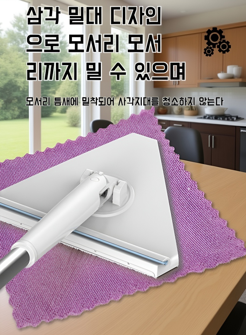 물기와 먼지 모두 제거 가능한 욕실 청소 밀대