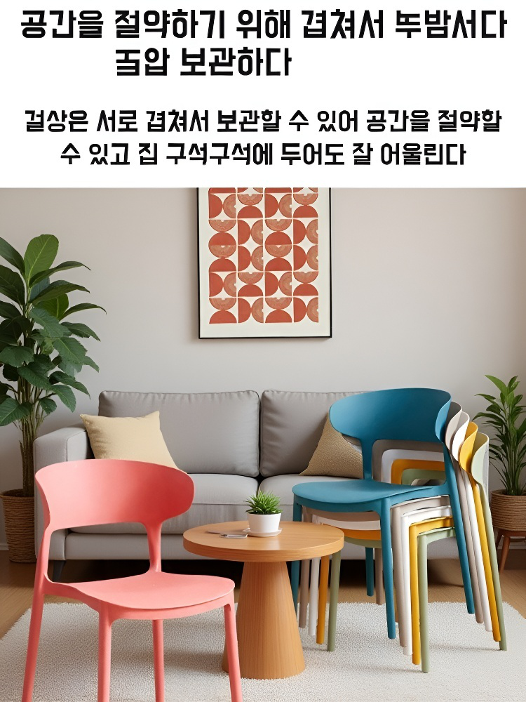 플라스틱 두꺼운 등받이 의자 가정용 사무실 북유럽 식탁 편안한 바닥 보호
