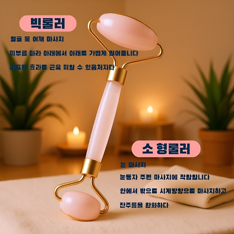 아이 더블 하트 크리스탈 얼굴 마사지 롤러 세트 미용 마사지 도구