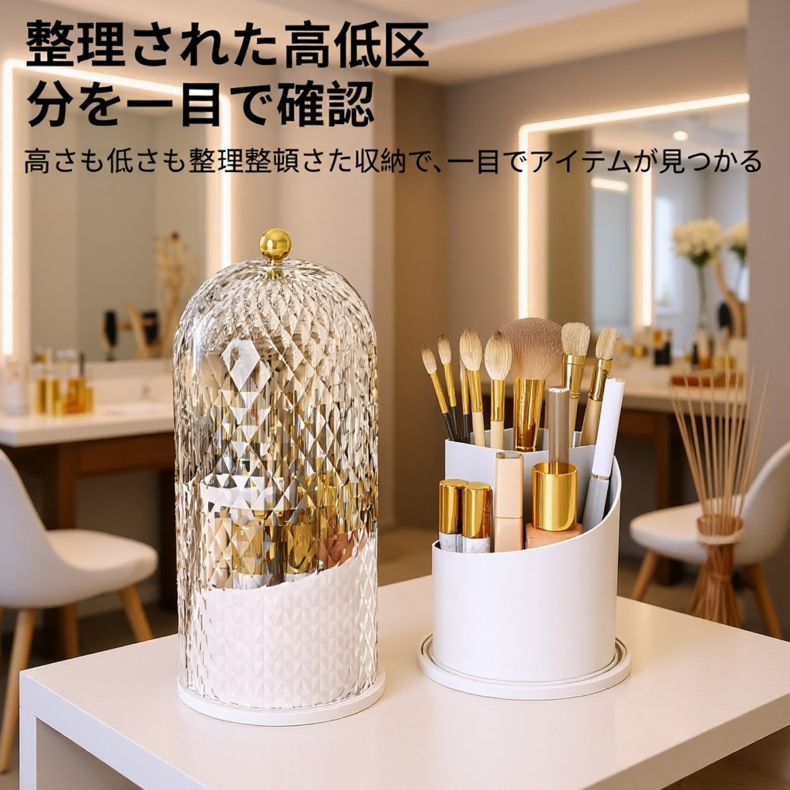 多機能化粧品ケースの使い方