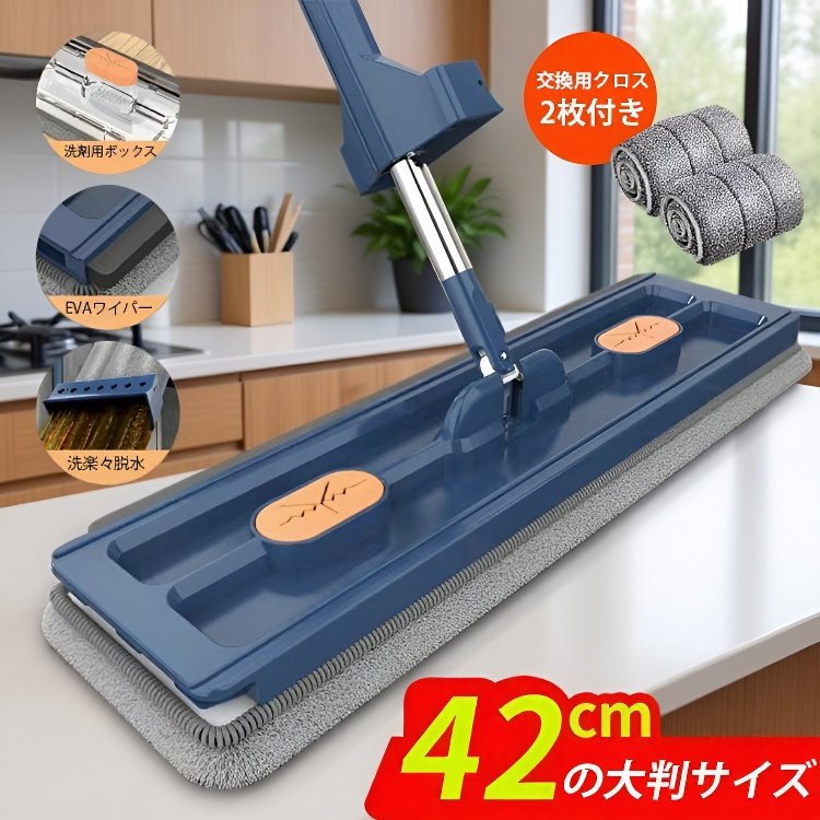 新型手洗い不要モップ