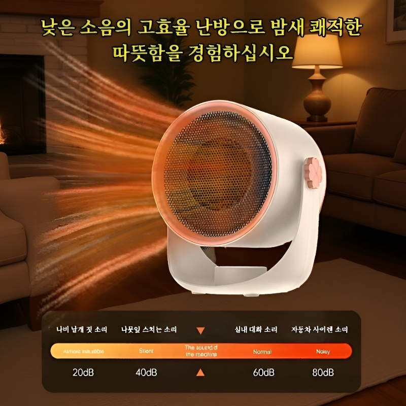 고출력 온풍기 사무실 가정용 데스크탑 히터