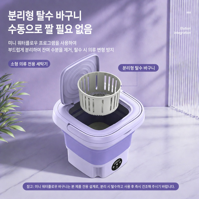 접이식 전기식 휴대용 이중 통 미니 세탁기
