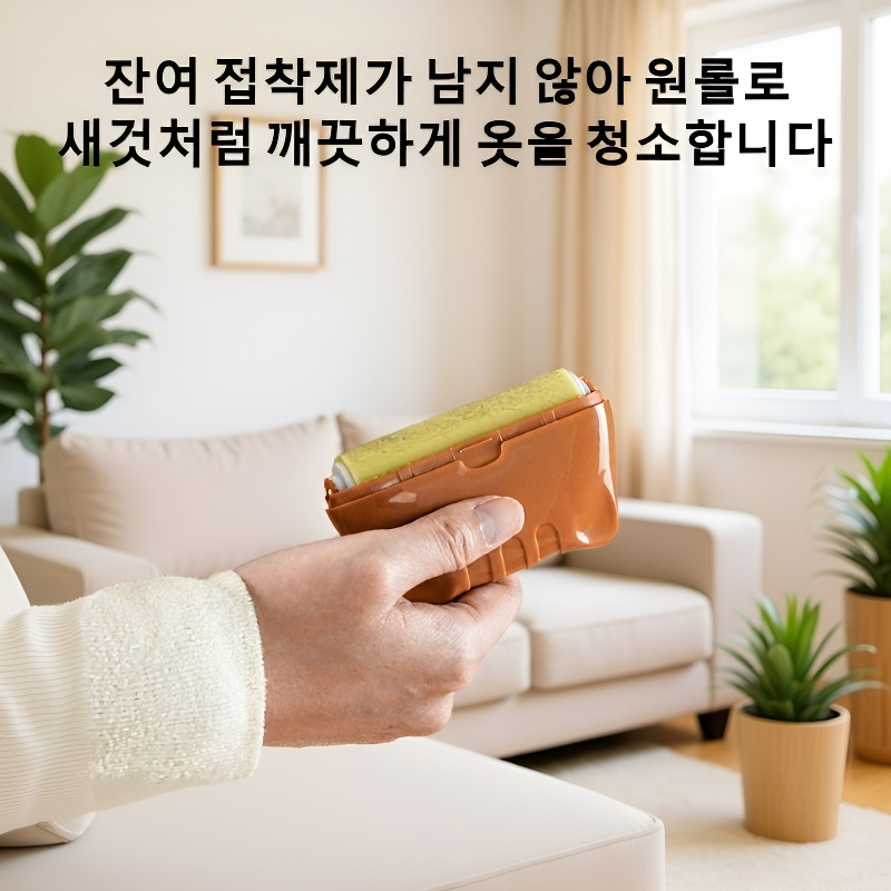 휴대용 의류 청소 비스코스 제모 롤러