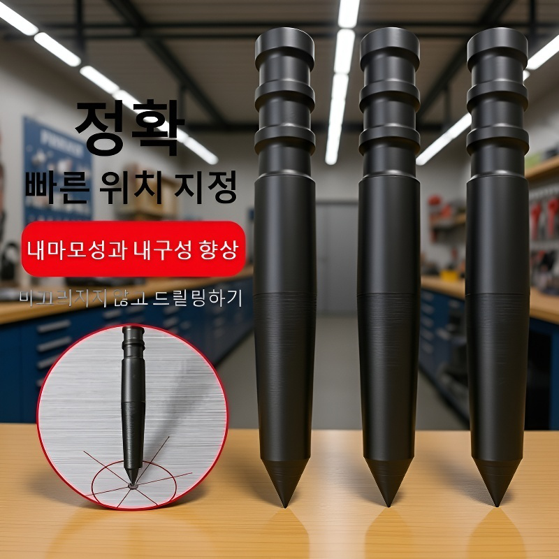 천공 위치 지정기 사용 장면