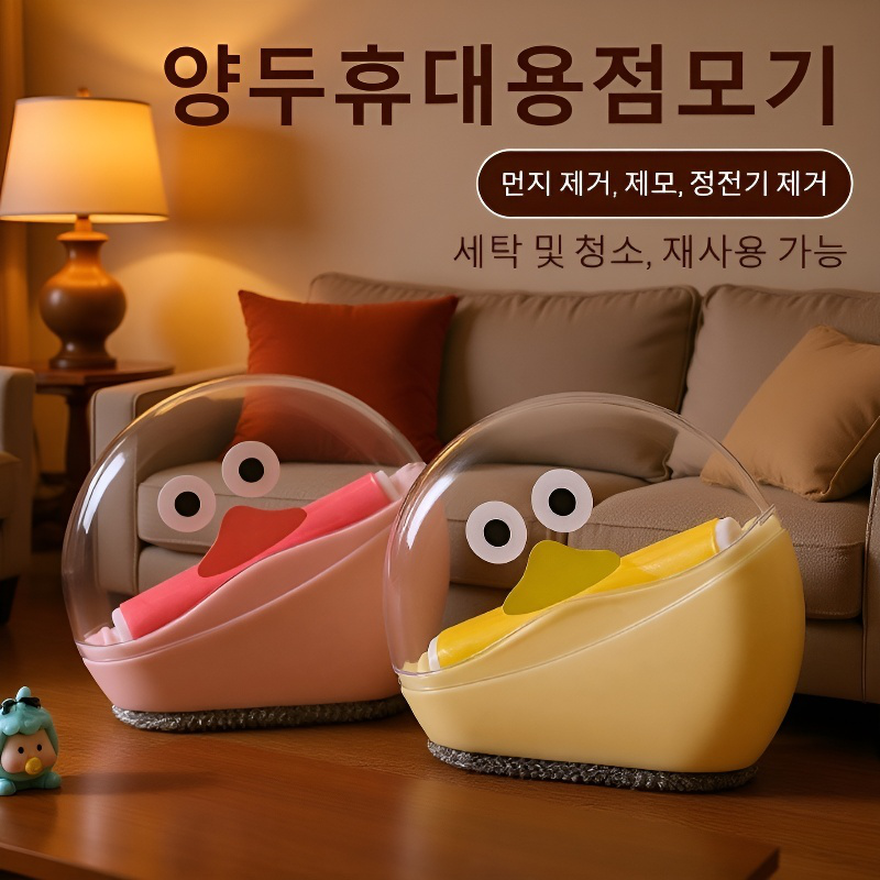 휴대용 재사용 미니 제모기, 의류·애견 겸용