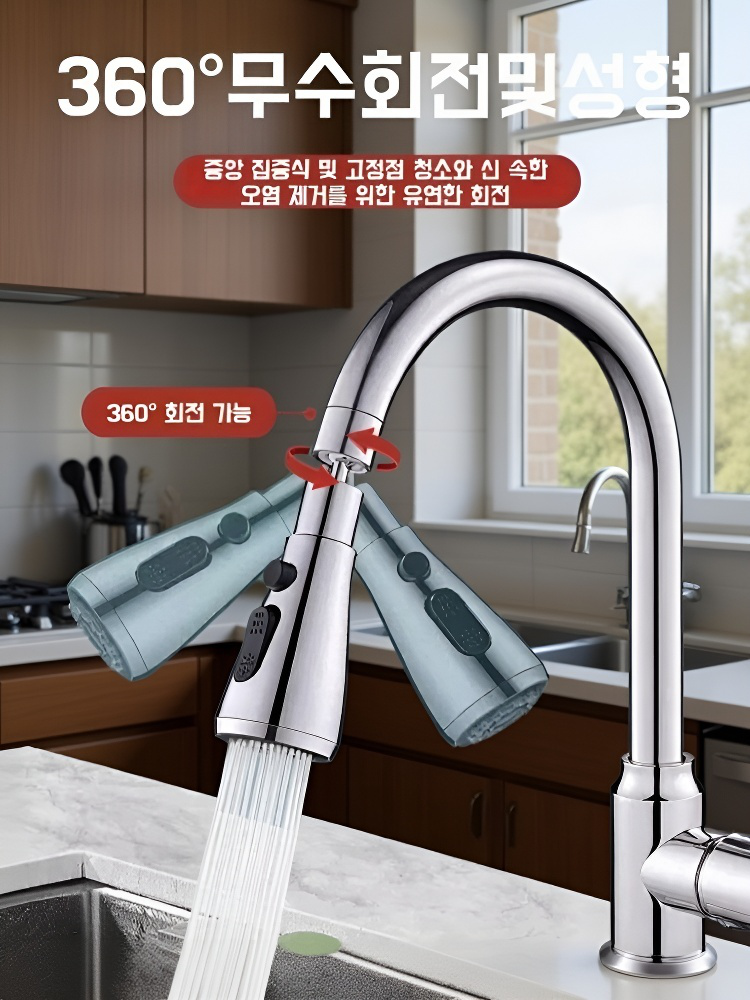다기능 회전식 수도꼭지 확장기! 다중 모드 조정. 목욕 장비!