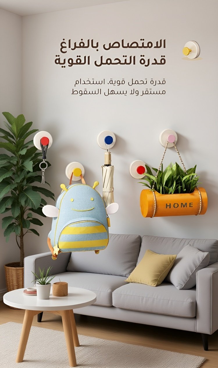 خطاف عصري بلون زاهي لتزيين الجدران