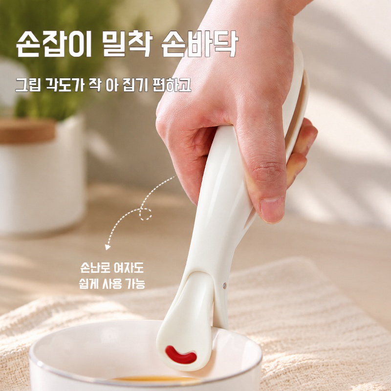 가정용 미끄럼방지 방열 집게
