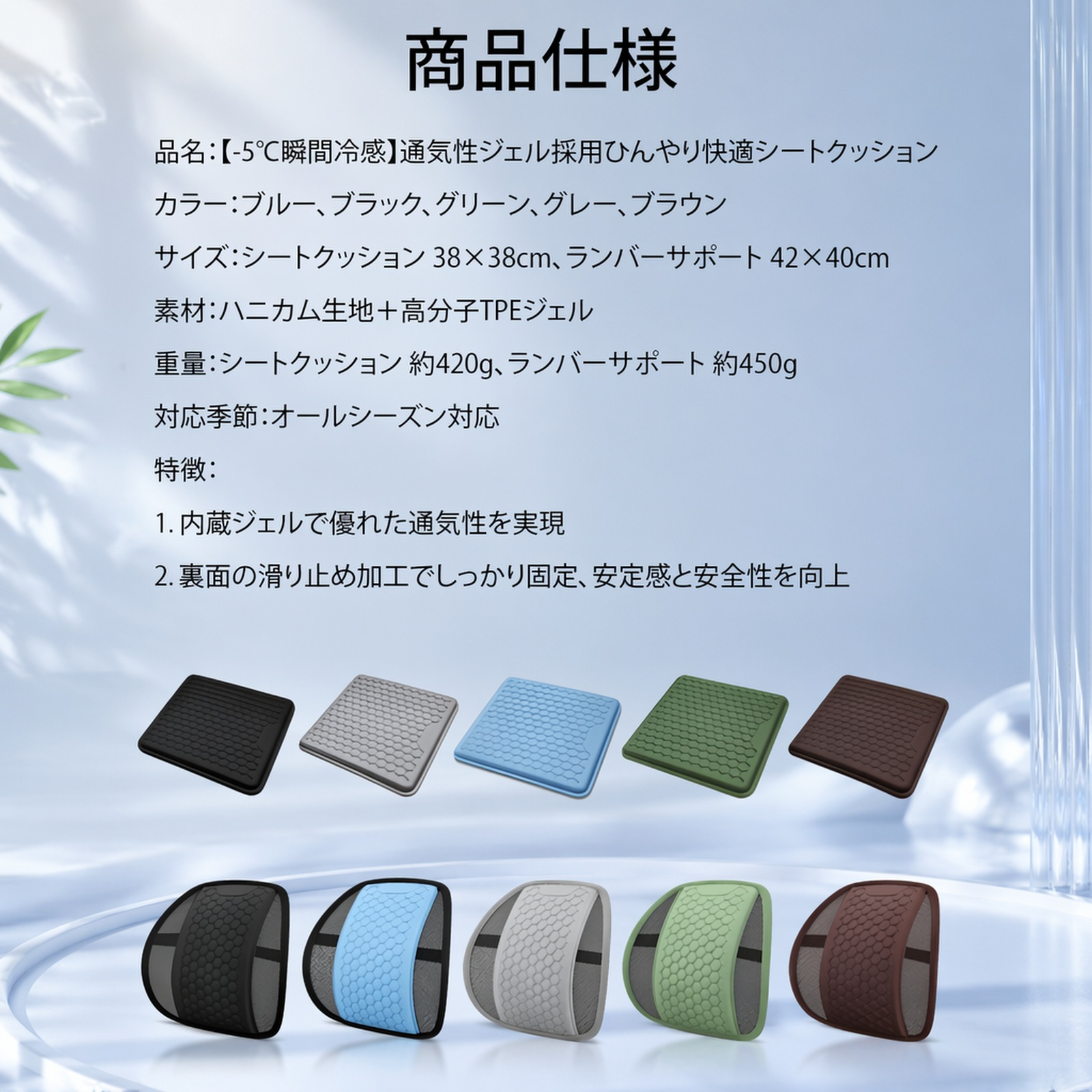 通気性に優れた冷却ジェルシートクッション