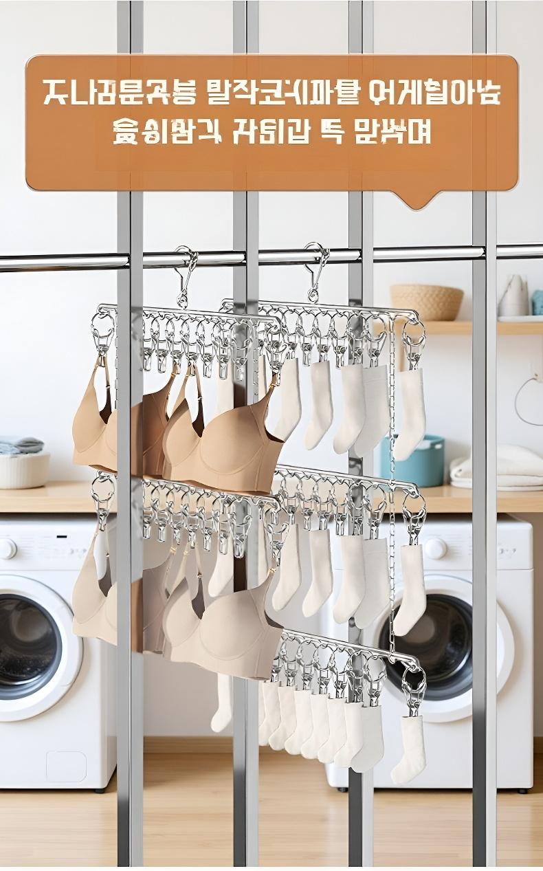 공간 절약형 접이식 빨래 건조대