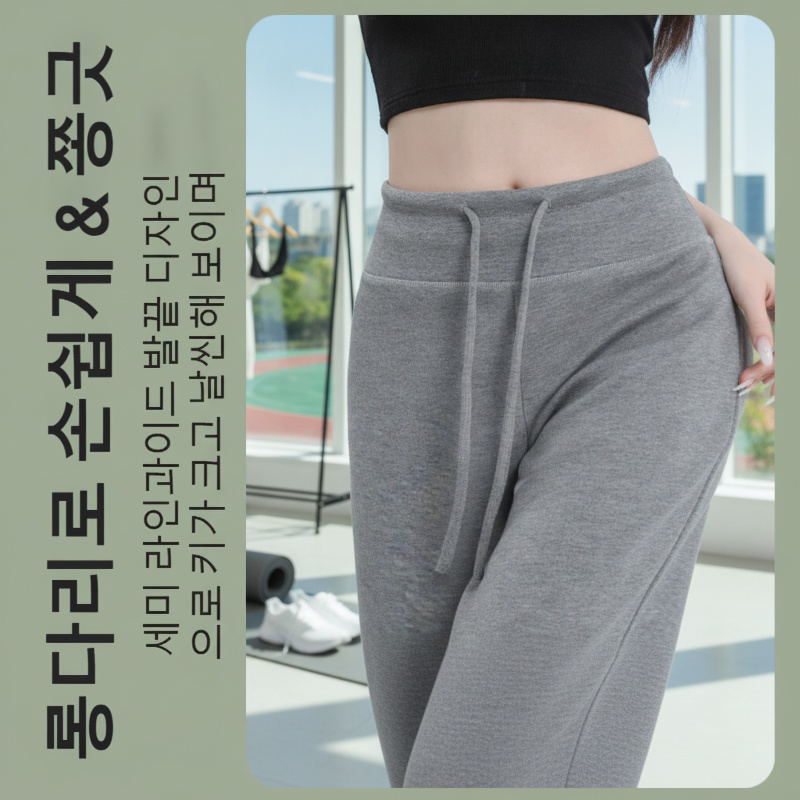 신상 하이웨스트 슬림 일자핏 캐주얼 팬츠