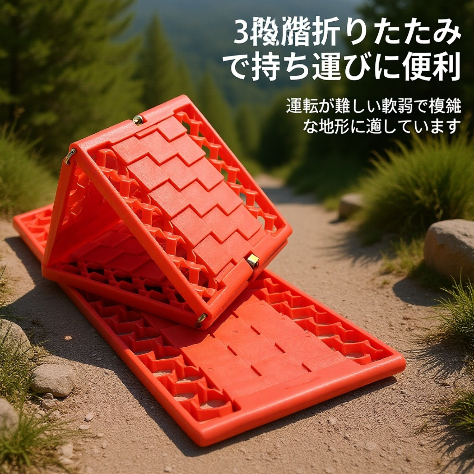 車用折りたたみ脱困板 雪道緊急自救用