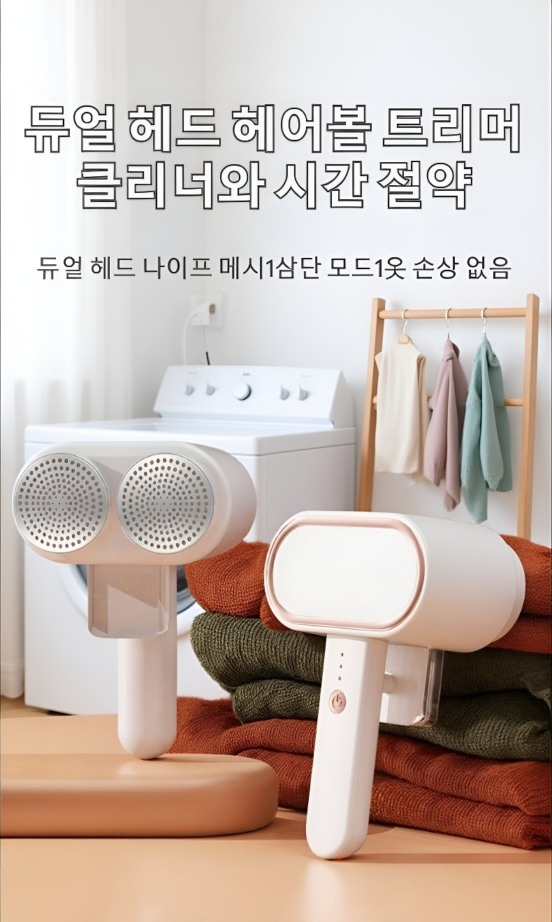 듀얼 기능 제모기 탈구기 제품 전체 이미지