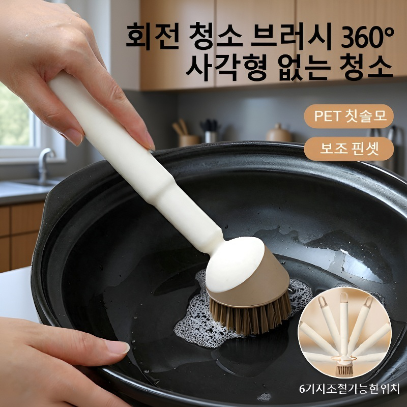 냄비 손상 없는 다용도 청소 브러쉬 냄비 세척 브러쉬 가정용 주방 전용 긴 손잡이 청소 브러쉬