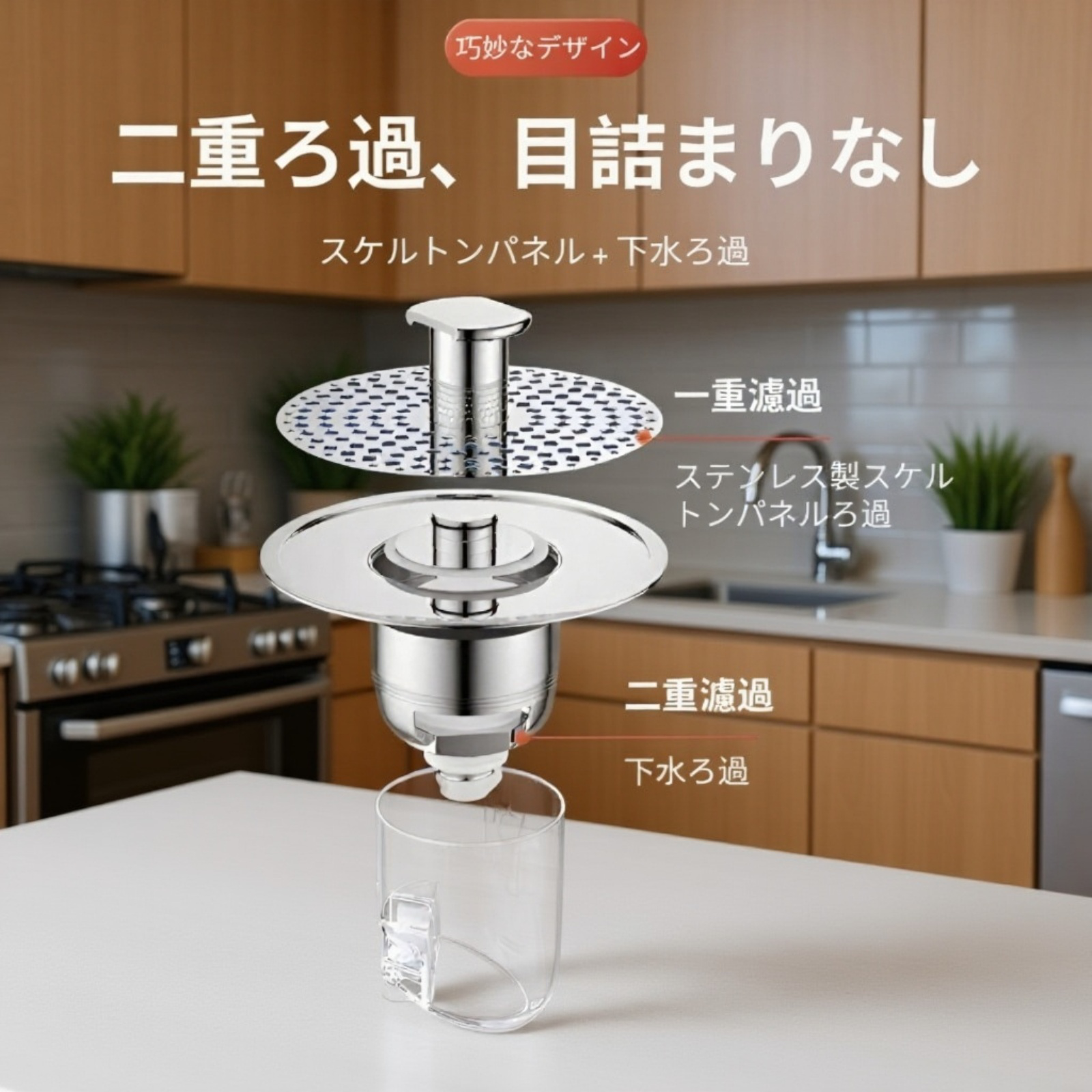 洗面ボウル対応の目詰まり防止水栓