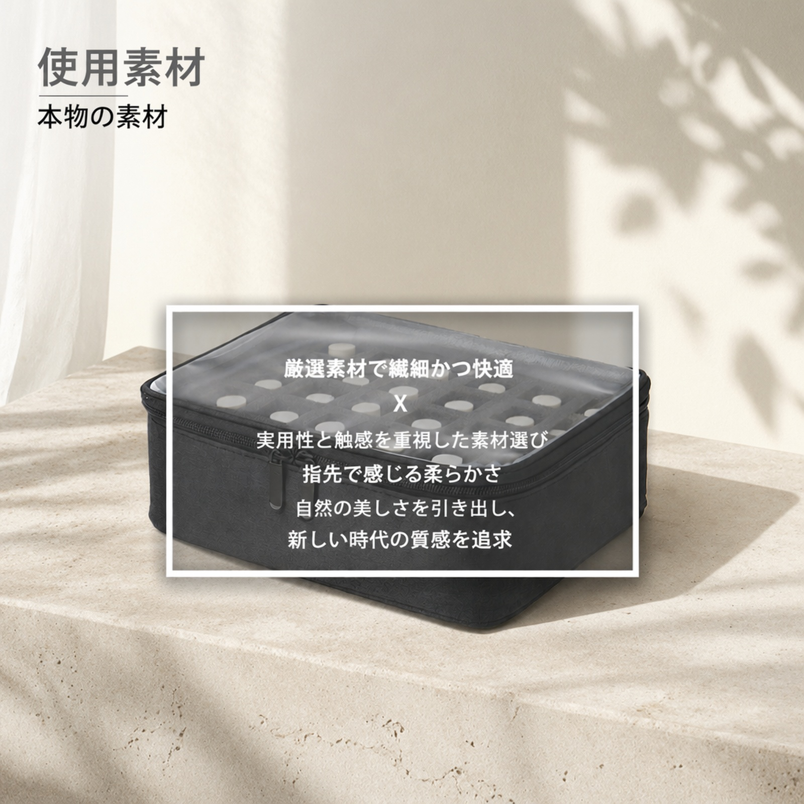 化粧品を収納したトラベルポーチの使用例