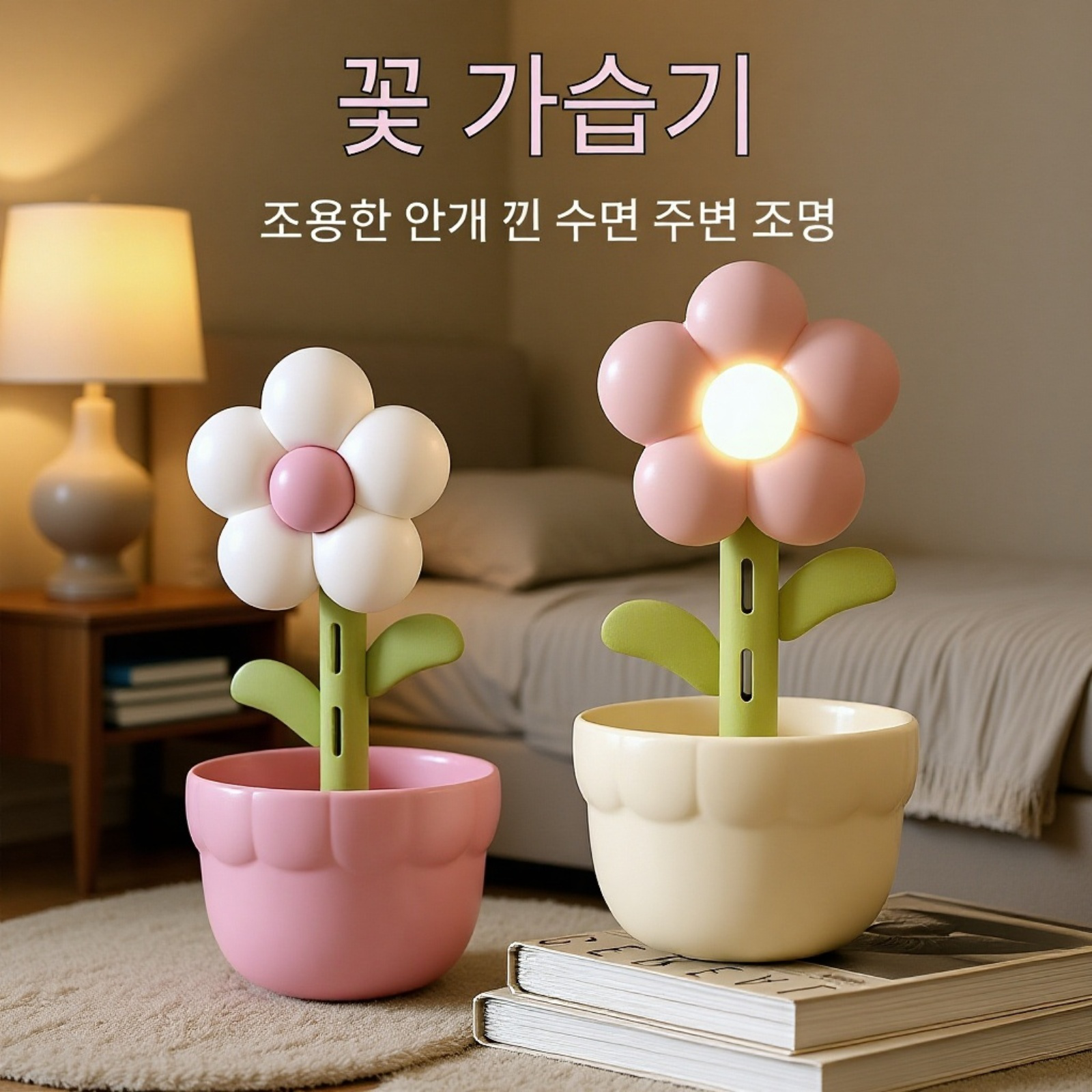 대용량 USB 소형 꽃 모양 가습기 